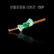 UCV954642체크 데코 타이 선물포장 리본 150개 리본끈 -그린