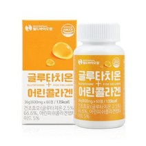 글루타치온 저분자피쉬어린콜라겐 펩타이드 300Da 비타민C 영양제 60정 히알루론산 비오틴 HACCP 에스토니아산 글루타티온396mg 주름 미백 강력항산화제 화이트토마토, 600mg