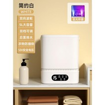 초소형 미니 세탁기 아기옷 속옷 전자동 오피스텔 원룸 세탁기, 살균 모델 펄 화이트丨블루 라이트 살균