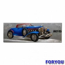 ForU598 자동차 유화액자 자동자액자 인테리어액자 그림액자 자동차그림