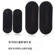 통기증강 모발 히든핀 헤어패드 볼륨매트 뒤통수 납작매트 헤드매트 헤드매트 헤드매트 여, 통기성블랙2+스폰지대형2