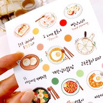 Delicious Food -1 음식 일러스트 데코 스티커