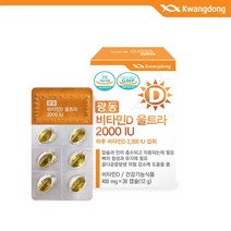 광동생활건강(주) 광동 비타민D 울트라 2000IU 2박스 (400mg x 30캡슐), 상세 설명 참조, 단일옵션