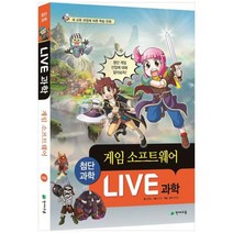 [천재교육] Live 과학 6 게임 소프트웨어 [양장본 Hardcover], 없음