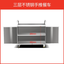 식당카트 트롤리 서빙 그릇 호텔 업소용 트레이, 관공서 표준배치, 304스텐삼중지1005095CM