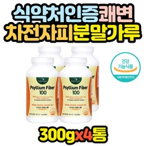 차전자피 쾌변 영양제 식이섬유 분말 가루 배변 x4통 어머님 할머니 할아버지 효능 추천 아버지 선물