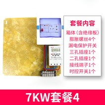 배터리함 충전말뚝 보호 당진송 M스텐레스 방수 새 상자 에너지원 자동차 배합 4202673393, 7kw 패키지 4