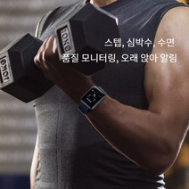 스마트밴드 다이얼링 운동계보 심박수 측정기, 파란색