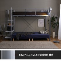 로프트 침대 이층침대 프레임 조립형 싱글, 화이트