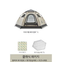텐트 야외 접이식 휴대용 완전자동 두꺼운 폭풍우 보호 및 캠핑 돔형텐트, 미색텐트+방습매트+피크닉매트