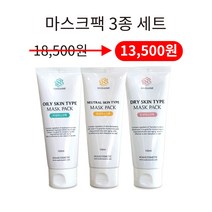 노아코스메틱 마스크팩3종세트100ml 피부미용사실기시험재료, 1세트