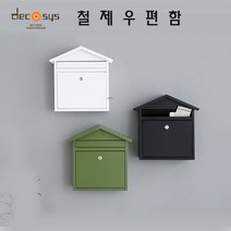 마켓비 PAFAGEL 우편함 KS1004MB, 라이트그레이