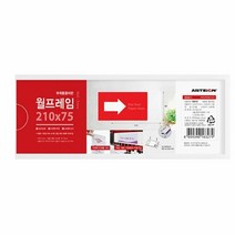 [KT알파쇼핑]매장 벽부착 아크릴 안내 게시판 210x75 회사 유치원