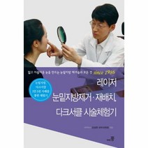 레이저 눈밑 지방 제거재배치다크서클시술체험기, 상품명
