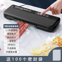 업소용진공포장지 자동랩핑기 진공기 업소용실링기 진공 씰링 기계 식품, 1-강화된 모터가 있는 상단(건식 및 습식) + 10