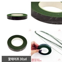 꽃테이프 33YD 초록테이프 종이테이프 꽃철사 종이검테이프 만들기재료