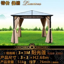 파고라 조립식주택 아외정자 그늘막 야외바베큐장 고정어닝 오두막 가제보 원두막, 특가세일-연우각 3*3m 선루프