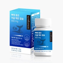 뉴트리커먼 뼈에 좋은 어골 해조 칼슘 900mg, 240정/2박스 (2개월) EV1036