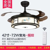 실링팬조명 실링팬등 보이지 않는 팬 램프 천장 조명 거실 식당 침실 전기, [01] 42 Inch Three Color, [03] Bamboo Flower
