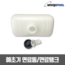 예초기부품 연료통 연료탱크 밴드형미쯔비시 기름통