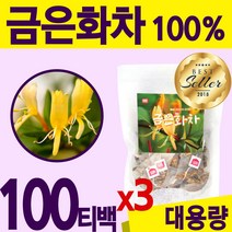 금은화 100% 차 삼각 티백 말린 건조 금운화 그믄화 꽃 추출 분말 가루 인동 초 덩굴 꽃봉오리 물 위 위장 에좋은 건강 식품 tea 티 홈쇼핑 추천 고농축 고품질 마시는 스틱, 3팩(100티백*3)