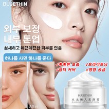 1+1물광 스킨케어 톤업 크림 미백 톤업크림 비타민 톤업크림, 50g*2