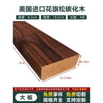 데크목 방부콕 탄화 목재 야외 테라스 바닥 공사 전나무 벽 패널 야외평상 야외정자 인테리어, 두께8.3cmx너비18.5cmx길이4m