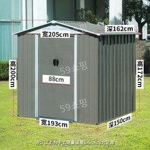 조립식창고 야외, 4 중호인 글자.