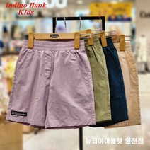 인디고뱅크키즈 @@인천점 단독@@ [2023 여름 신상] #여름철 캠핑 필수템 #와이드핏의 여유로움#아동 주니어 공용 캠핑 타슬란 와샤 5부 팬츠 IKTA235R3