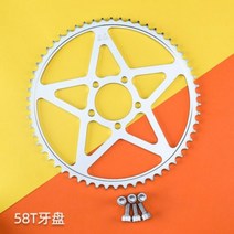 SUR-RON Lightbee 라이트비 스프로킷 체인 세트, 58T 대형 플라이휠