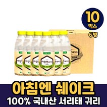 아침엔 쉐이크 국내산 100% 서리태 귀리 자일리톨 든든한 한끼 분말 가루 식사대용, 10박스, 아침엔쉐이크 x 6병