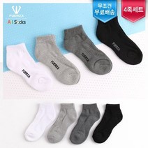 [무료배송][훼르자스포츠] 남/여 이중바닥 단목 4족세트, 상세설명 참조