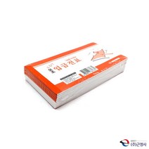 근영사 고급형 모조 입금전표 10개입 3개 서식지 사무용양식 수기양식 전표