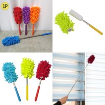 극세사먼지털이개 먼지털이기 먼지떨이 자동차먼지털이개