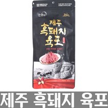 제주 프리미엄 흑돼지 육포 80g, 쿠팡1 1