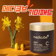 메디큐브 딥 비타C 패드 7일의 기적 기미패드(기미 잡티 피부톤 개선), 1개