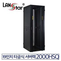 [55072] 타공식 서버랙 19형(H2000×D1000×W600 42U), 상세페이지 참조, 상세페이지 참조
