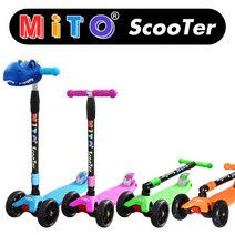 미토 씽 어린이킥보드 씽씽카/퀵보드/유아킥보드/씽씽이, 단품