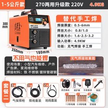 플라즈마 절단기 아크 산업 커팅기 논가스 경량 220V 용접기 알곤, 06