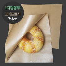 [소분] 식품포장 L자 반접봉투 크라프트지 소 1000매, 단품
