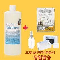 슈퍼엑스로션(슈퍼익스트랙터) 350ml+화장솜+공병 블랙헤드 코피지연화제 보떼크리스티에