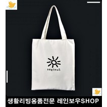 천가방 뮤직페스티벌 깔끔한 에코백 생활잡화 예쁜가방 데일리백 특이한물건 잇백