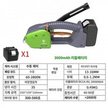 전동 밴딩기 자동 포장 공구 PP밴드 결속기 박스포장 조임 벤딩기 핸드 포장기 무선 휴대용, 반자동 배터리 1개 구성