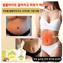 (1+1)다이어트 버닝 슬리밍 발열 바디 마사지 크림 다이어트 크림 발열크림 체중 감량 뱃, 50ml*2