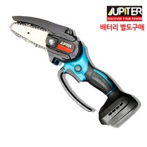 주피터 4인치 한손 미니 체인톱 베어툴 가지 전정 킹 마끼다 배터리호환 JMCS-18P