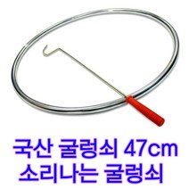 평화 한국산 굴렁쇠(소) 아동용 굴렁쇠 링굴리기 민속놀이