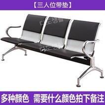 대기의자 고속터미널 병원 은행 약국 3인용 스테인리스 대합실 공항 블랙, 컬러 비고 사진 3인(패드 포함)