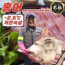 국산 서해 참홍어 1kg (약한/중간/강한 숙성) + 홍어애 (증정) 5-7인분, 국산 참홍어 250g (중간숙성) (1-2인분)