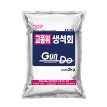 비료커퍼니 생석회2kg - 토양개량 및 칼슘결핍예방 고추 배추 비료, 2000g