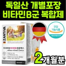 비타민비 비타민비군 비타민비균 직구 수입산 독일산 좋은 제품 추천 정품 비 컴플렉스 콤플렉스 개별 낱개 포장 ptp 내츄럴 플러스 고함량 복합체 복합제 판토텐산 나이아신 비오틴, 1박스(2개월분)
